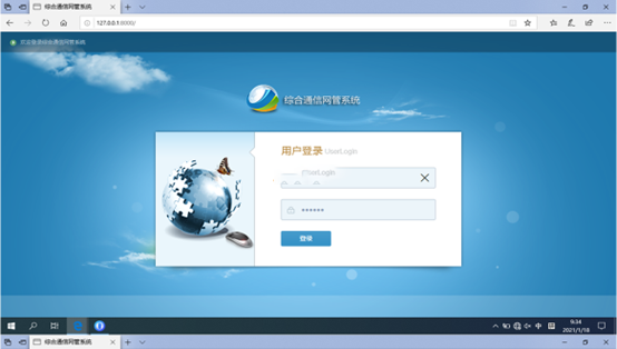  江北无线通信对讲调度网管系统