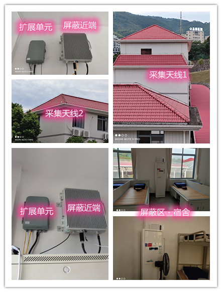  江北某武警部队宿舍屏蔽案例（数字信令级）