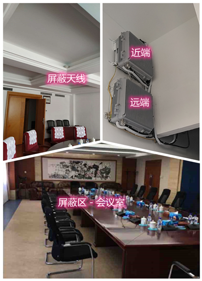  江北某机关单位会议室屏蔽案例（数字信令级）